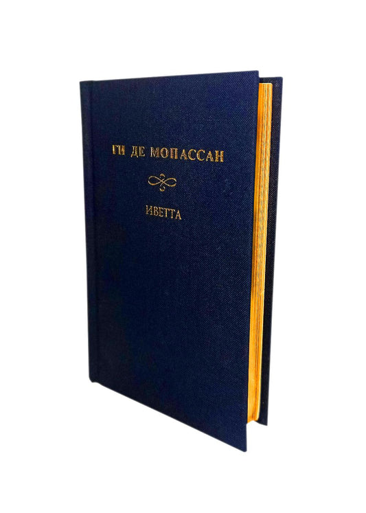 Собрание сочинений: Под солнцем: книга очерков; Ivetta; Сказки дня и ночи: сборник рассказов