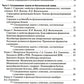 Биологическая химия. Ситуационные задачи и тесты: Учебное пособие