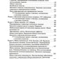 Биологическая химия. Ситуационные задачи и тесты: Учебное пособие