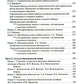 Биологическая химия. Ситуационные задачи и тесты: Учебное пособие