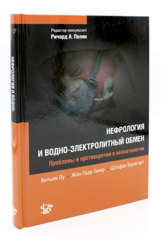 Systèmes de neurologie et d'électrolyse de l'eau