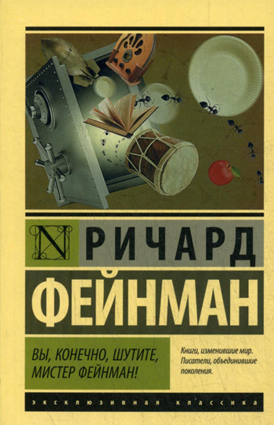 Vous, bien sûr, allez, monsieur Fenman !