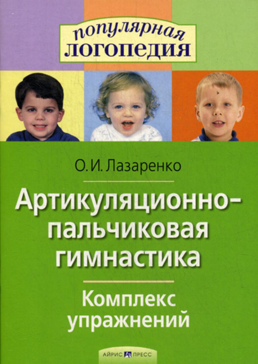 Article de gymnastique artistique. Комплекс упражнений