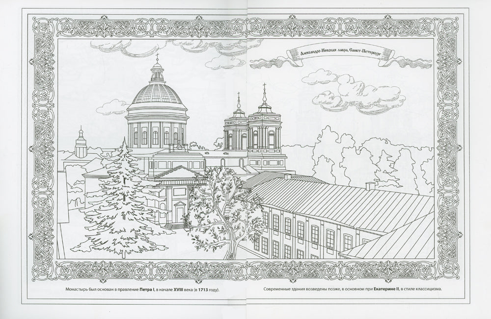 Великие монастыри России