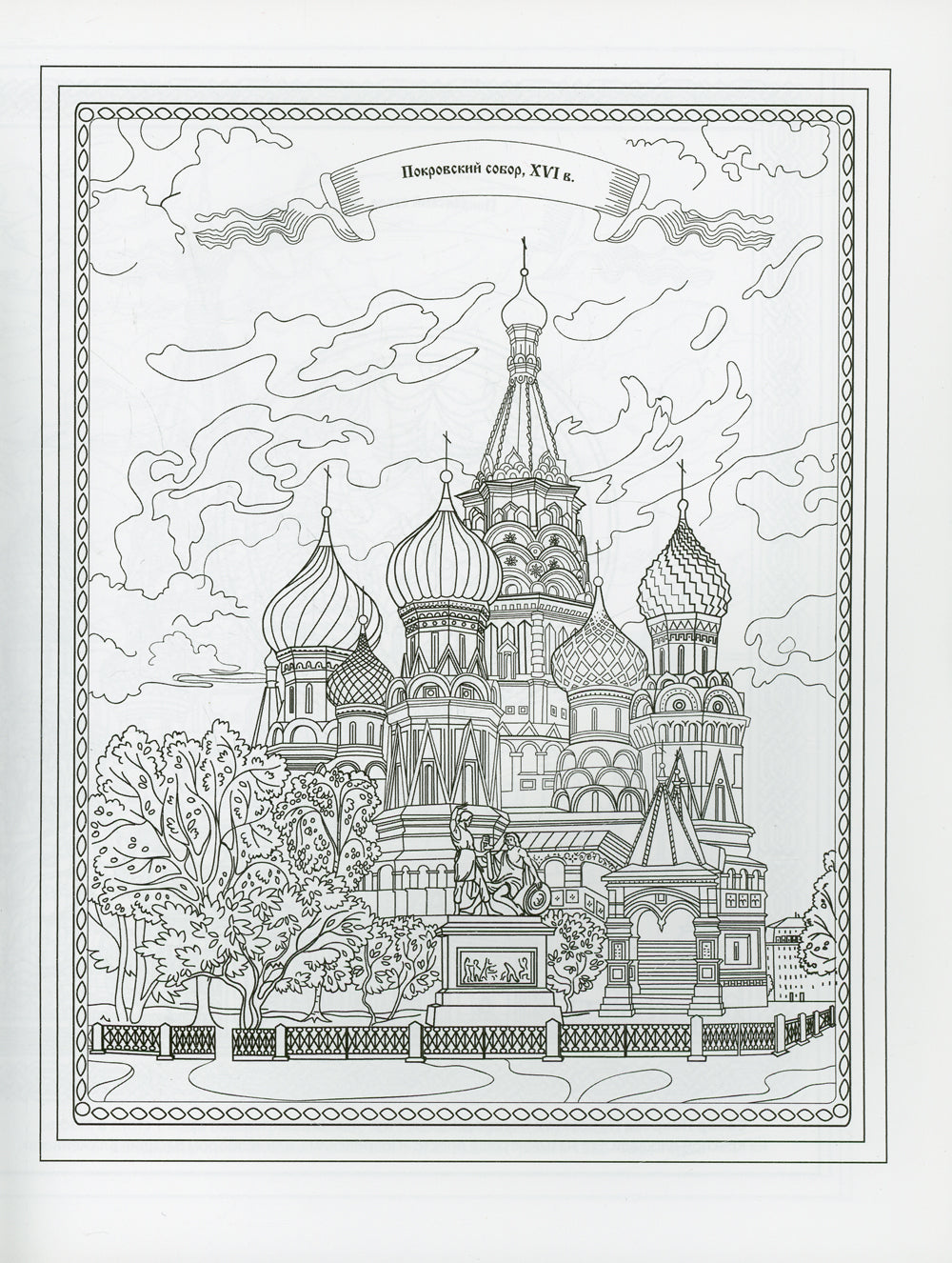 Великие храмы России