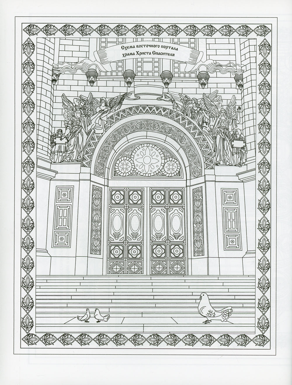 Великие храмы России