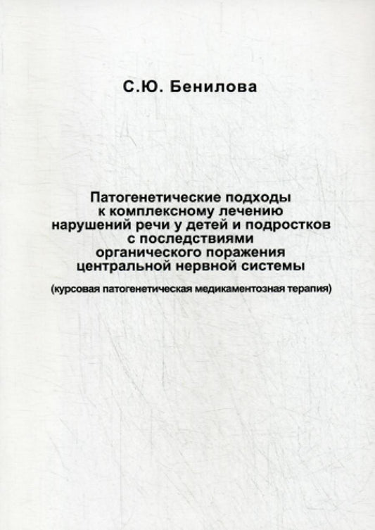 Les services pathogènes de soins complets s'occupent du bébé et des éducateurs en vue d'une organisation ultérieure systèmes nerveux centraux