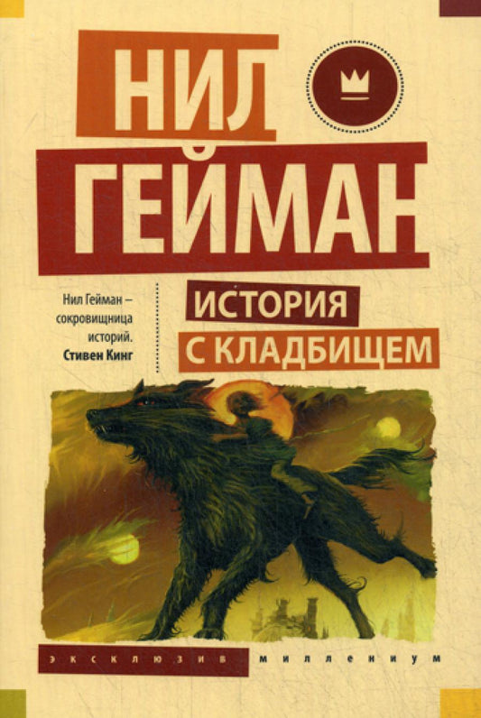 История с кладбищем