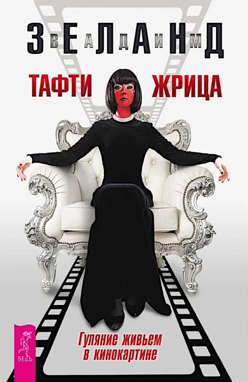 48 энергии власти (краткая версия)