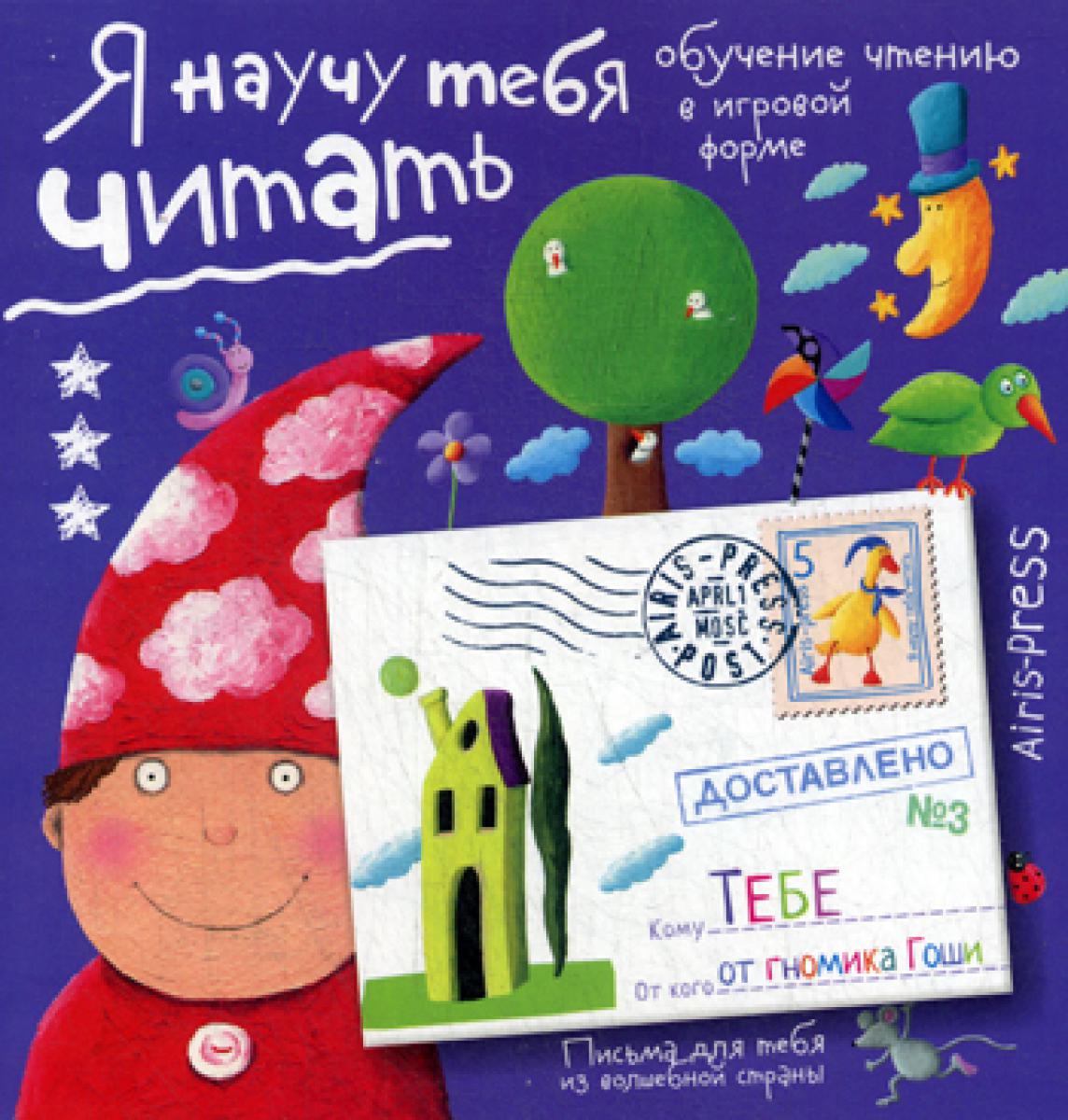 Письма для тебя. Je vais maintenant te parler. Jour 3