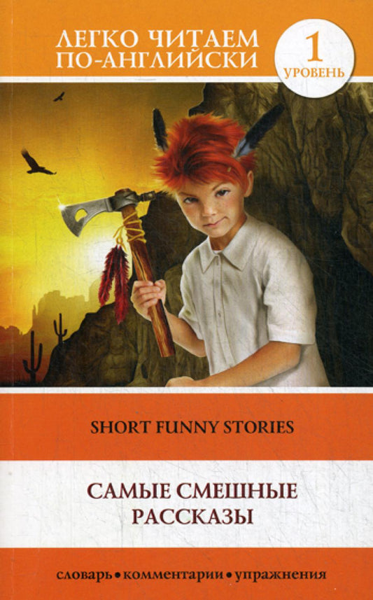 Самые смешные истории