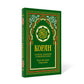 Коран (зеленый). Перевод смыслов и комментарии Иман Валерии Пороховой. 18-е изд