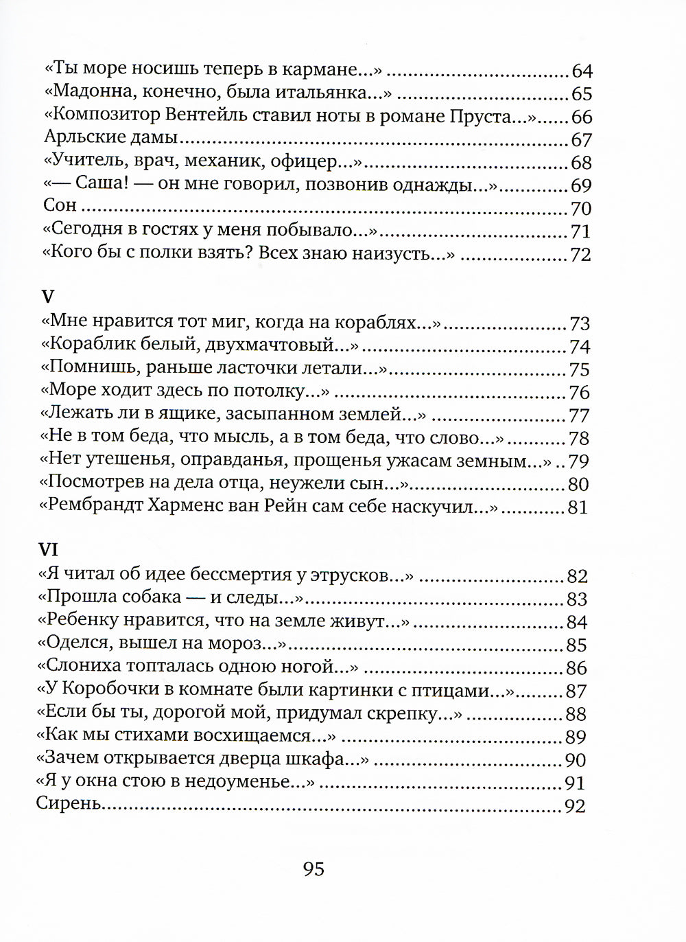 Земное притяжение: Книга новых стихов