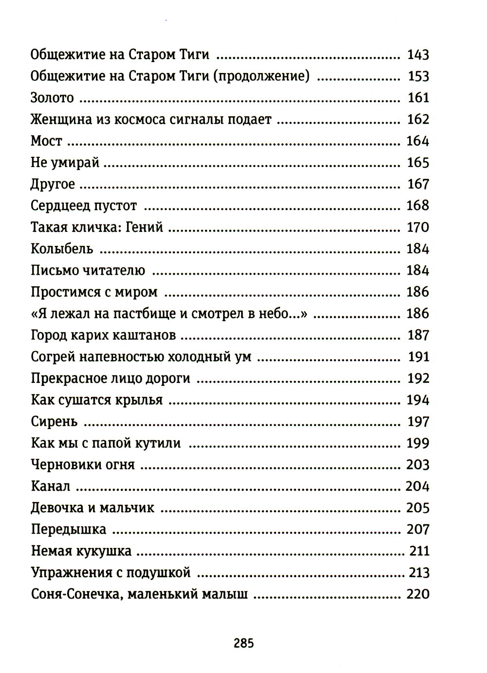 Мраморный лебедь: детский роман