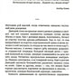 В поисках утраченного будущего: повесть о том, как русский, бразилец и англичанин на тот свет собрались