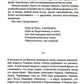 В поисках утраченного будущего: повесть о том, как русский, бразилец и англичанин на тот свет собрались