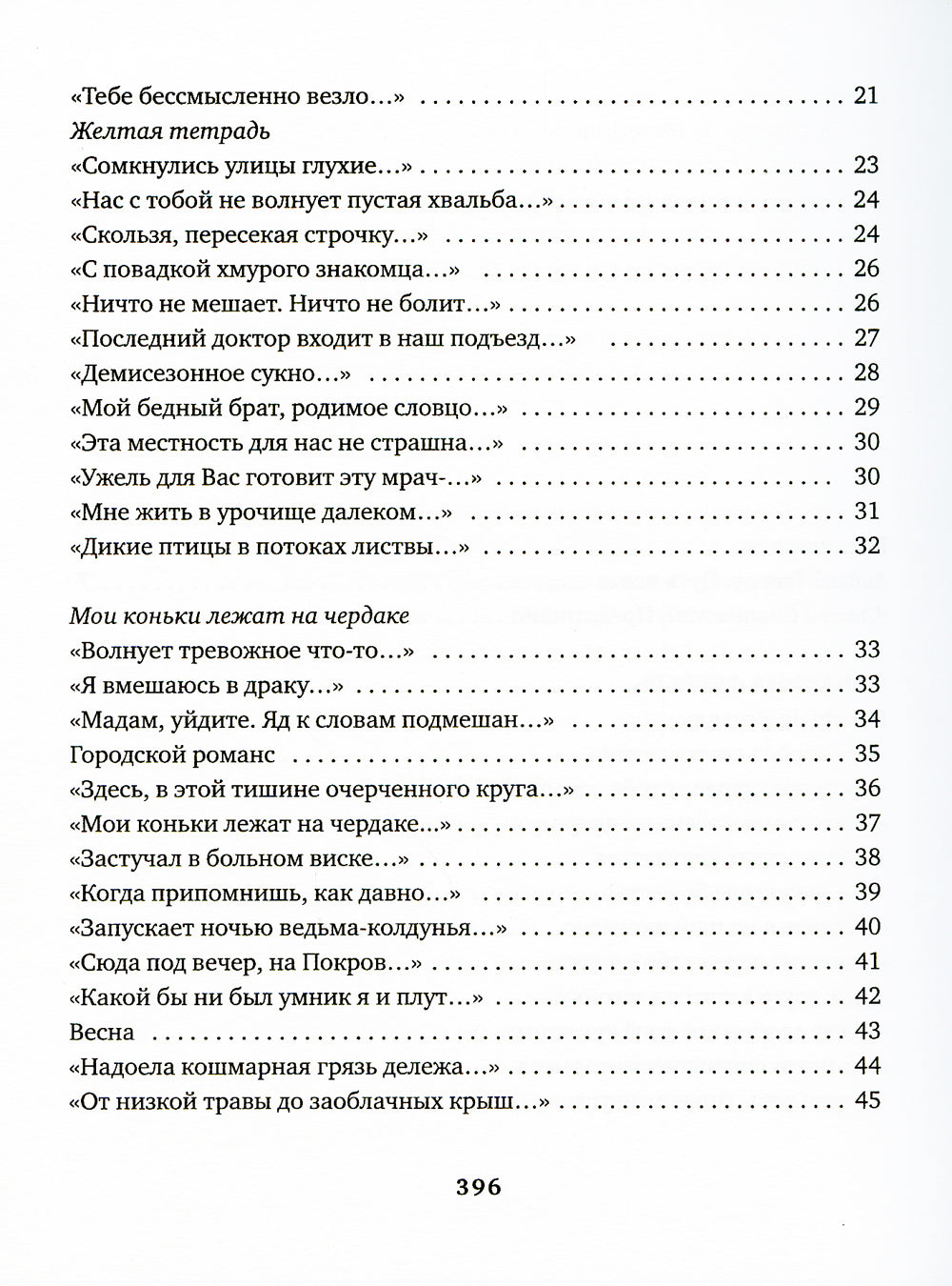 Продавец крови