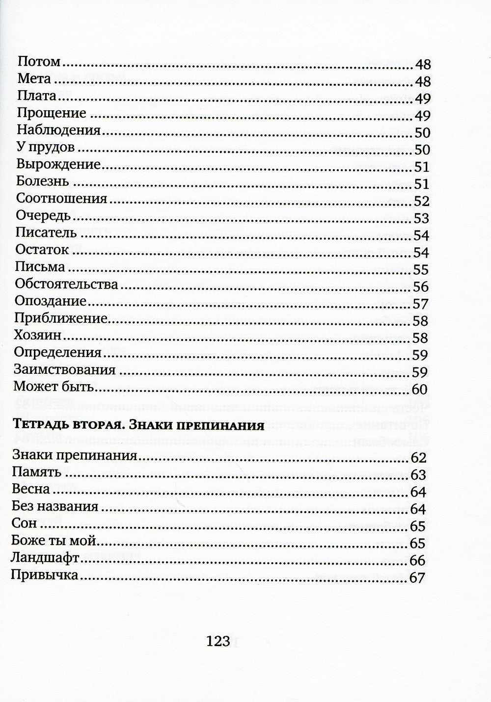 Обстоятельства жизни