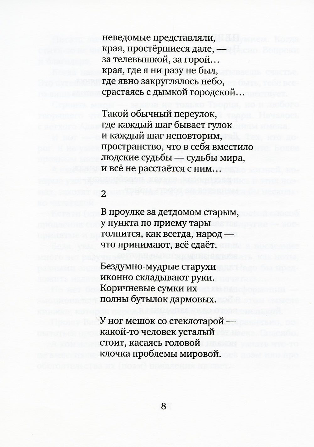 Il n'y a rien à dire : le roman dans les détails avec les commentaires