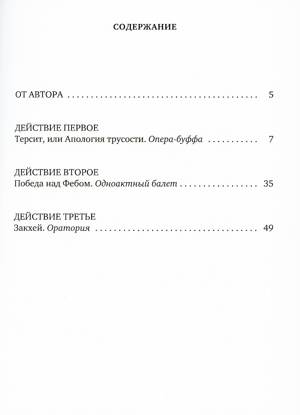 Муздрамтеатр