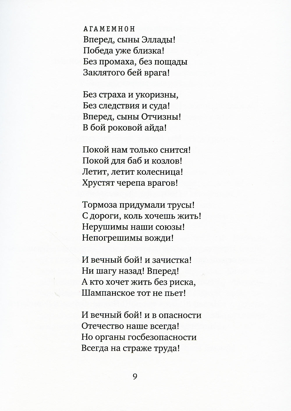 Муздрамтеатр