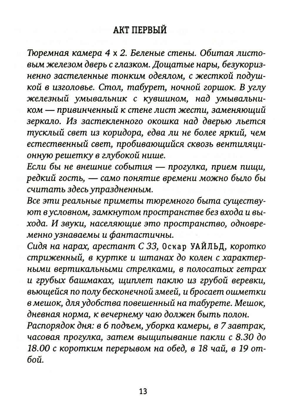 ТАМ: "Письма с того света" et другие пьесы