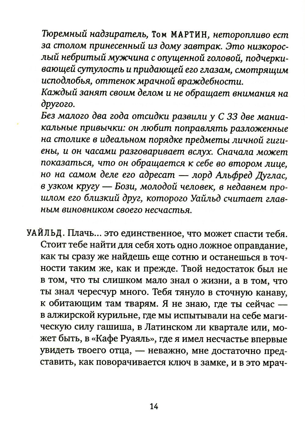ТАМ: "Письма с того света" et другие пьесы
