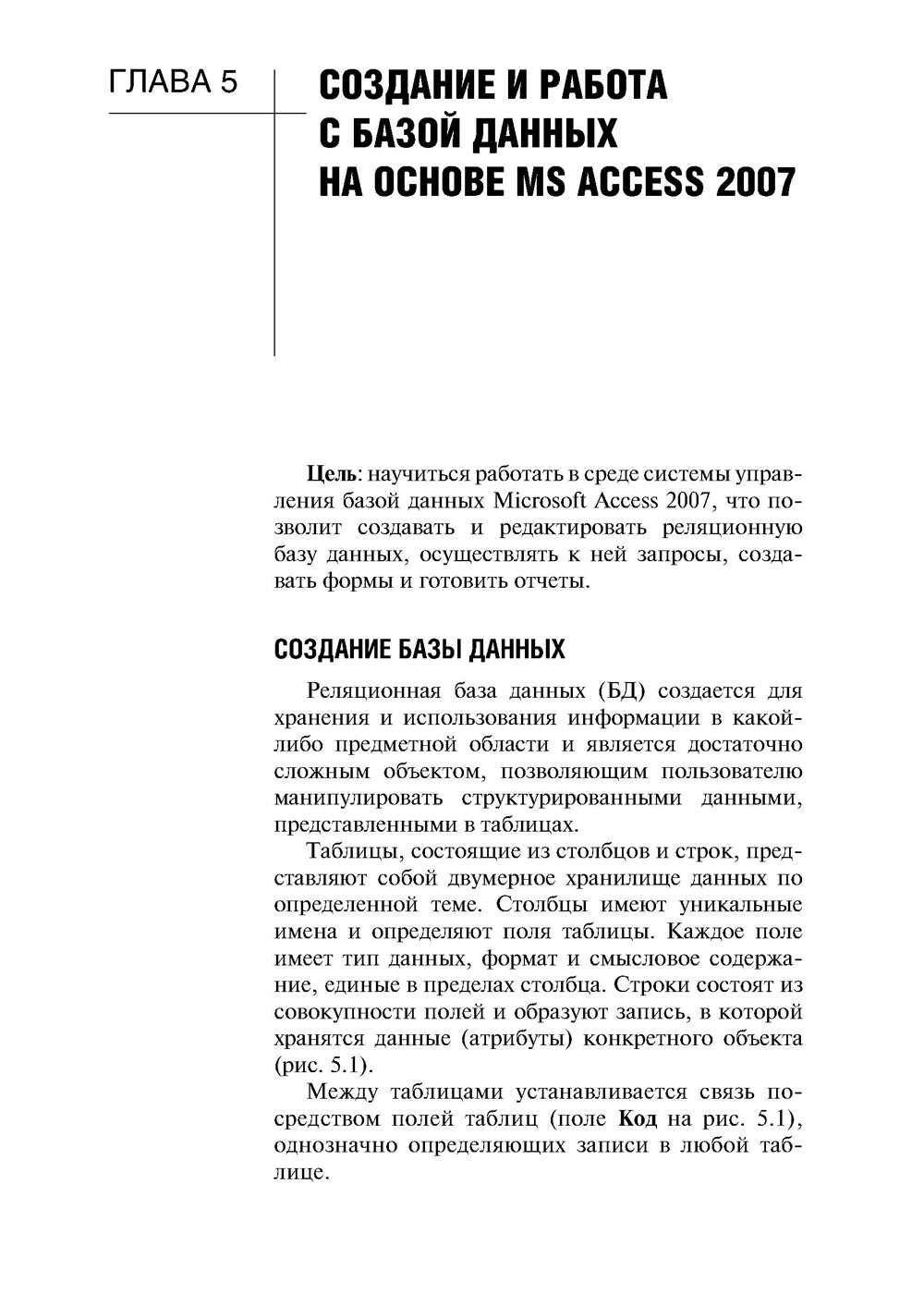 Информатика. Практикум