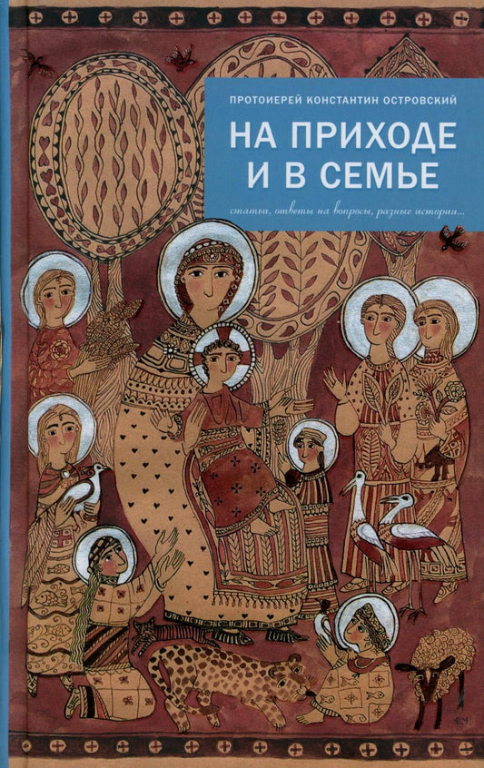 По прибытии и в семье. Статьи, ответы на вопросы, разные истории