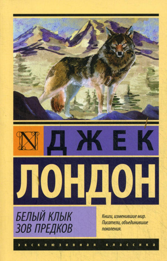 Bel Clыk. Зов предков