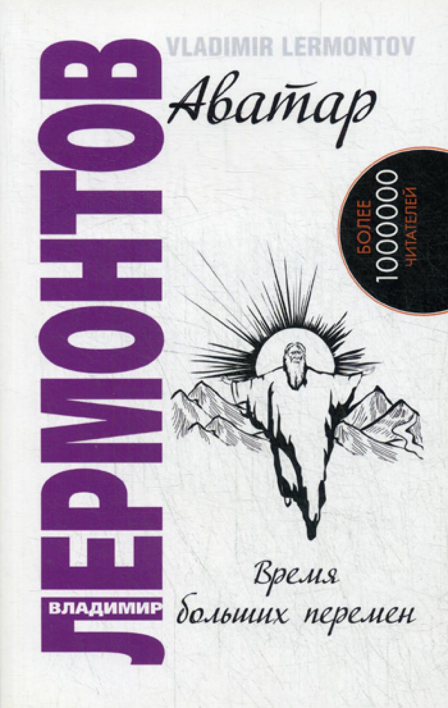 Avatar. Время больших перемен. 3-ème jour