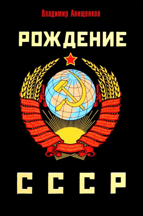 48 энергии власти (краткая версия)