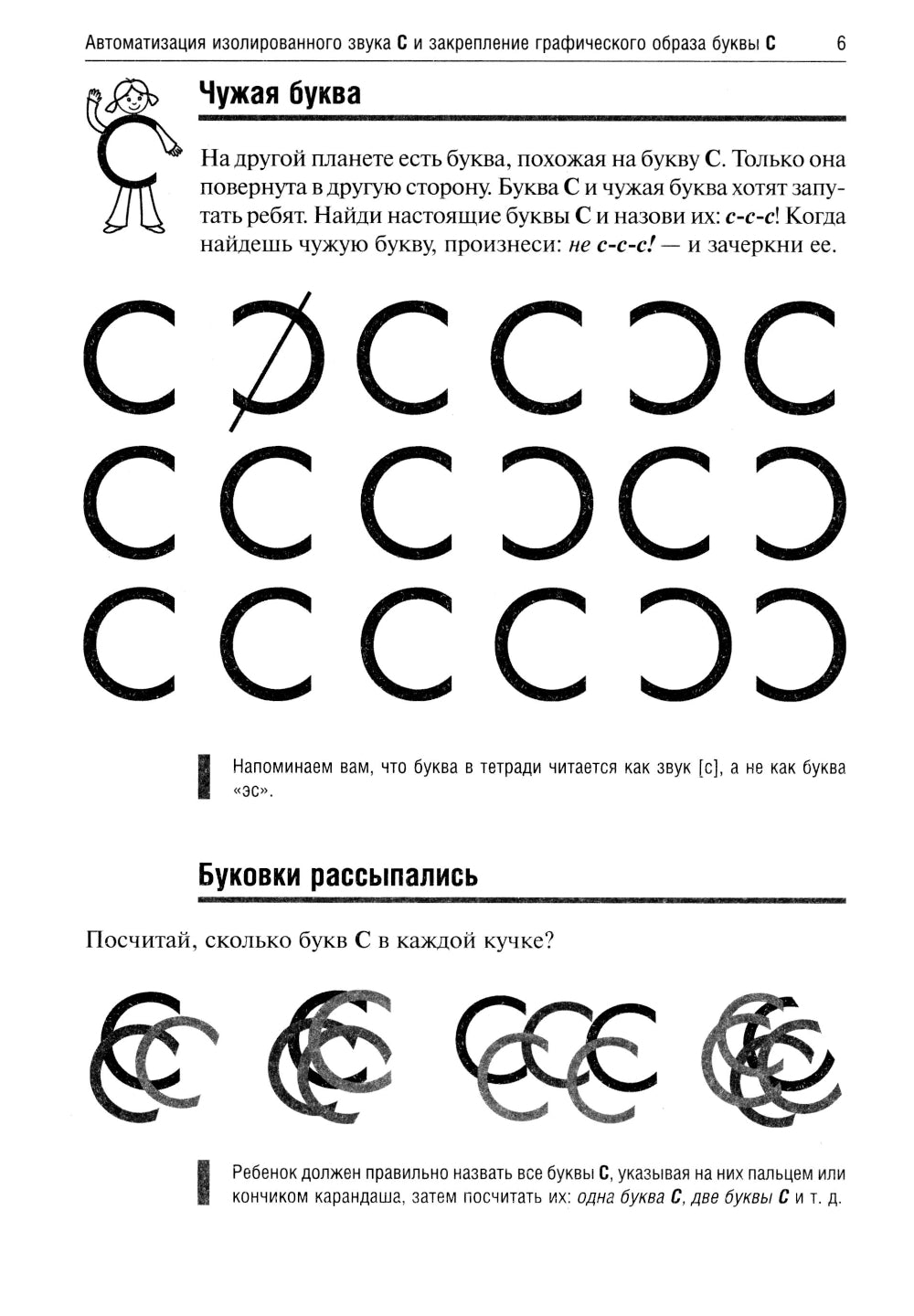 Свистелочка. Jeux logistiques