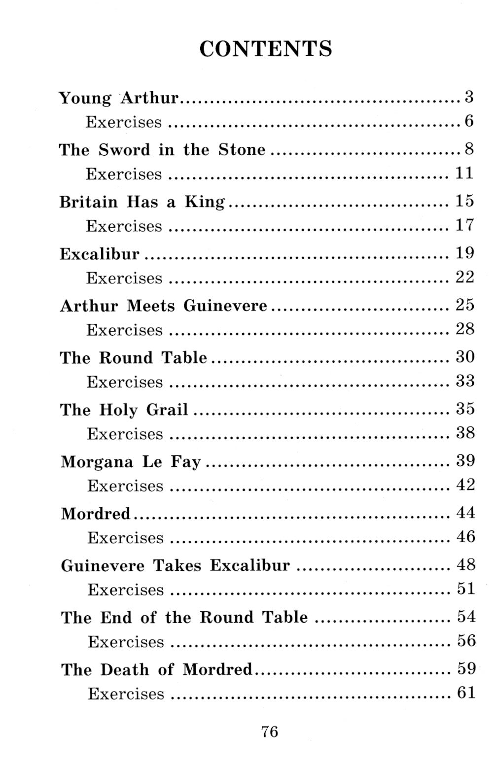 Экскалибур = Экскалибур