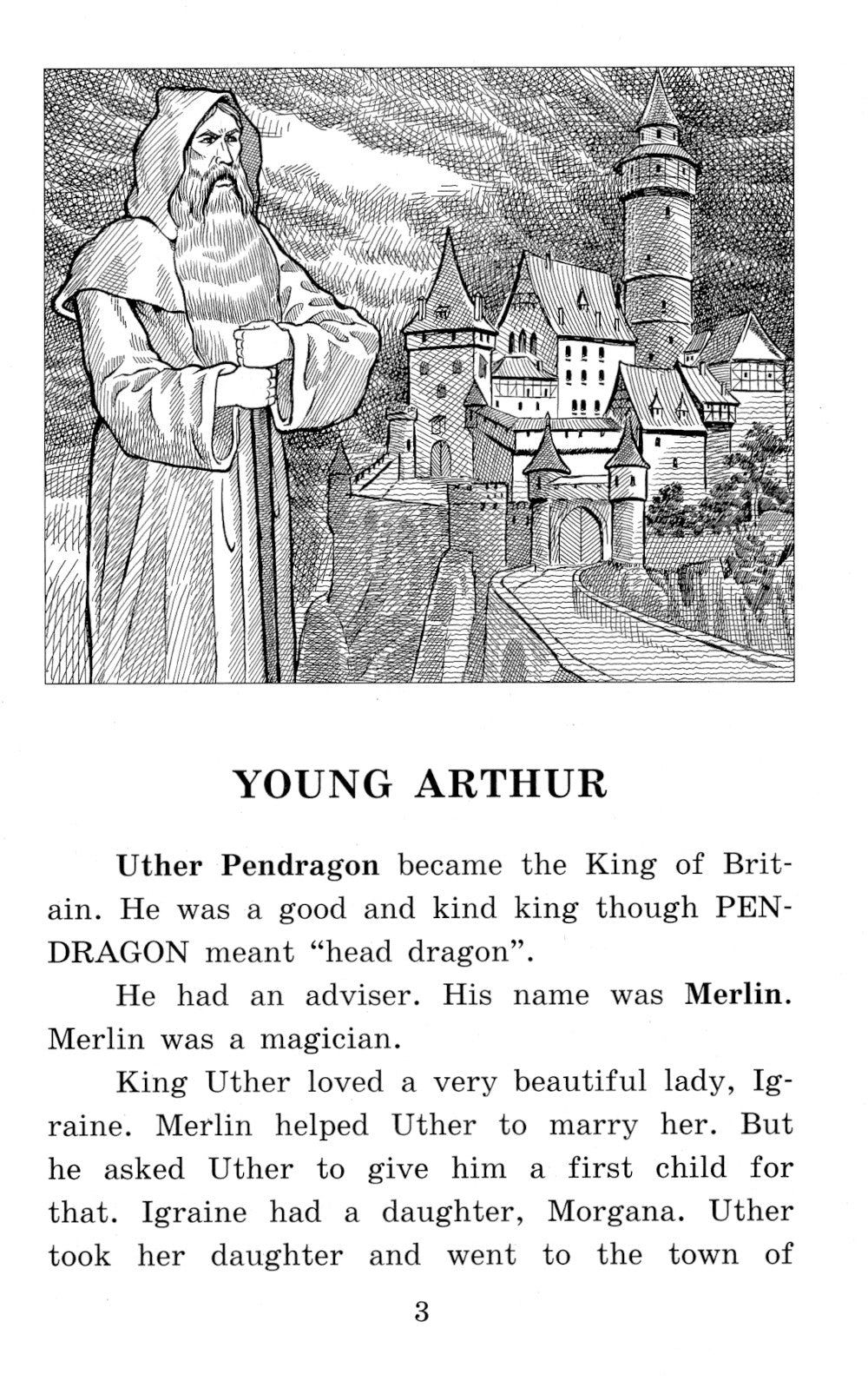 Экскалибур = Экскалибур