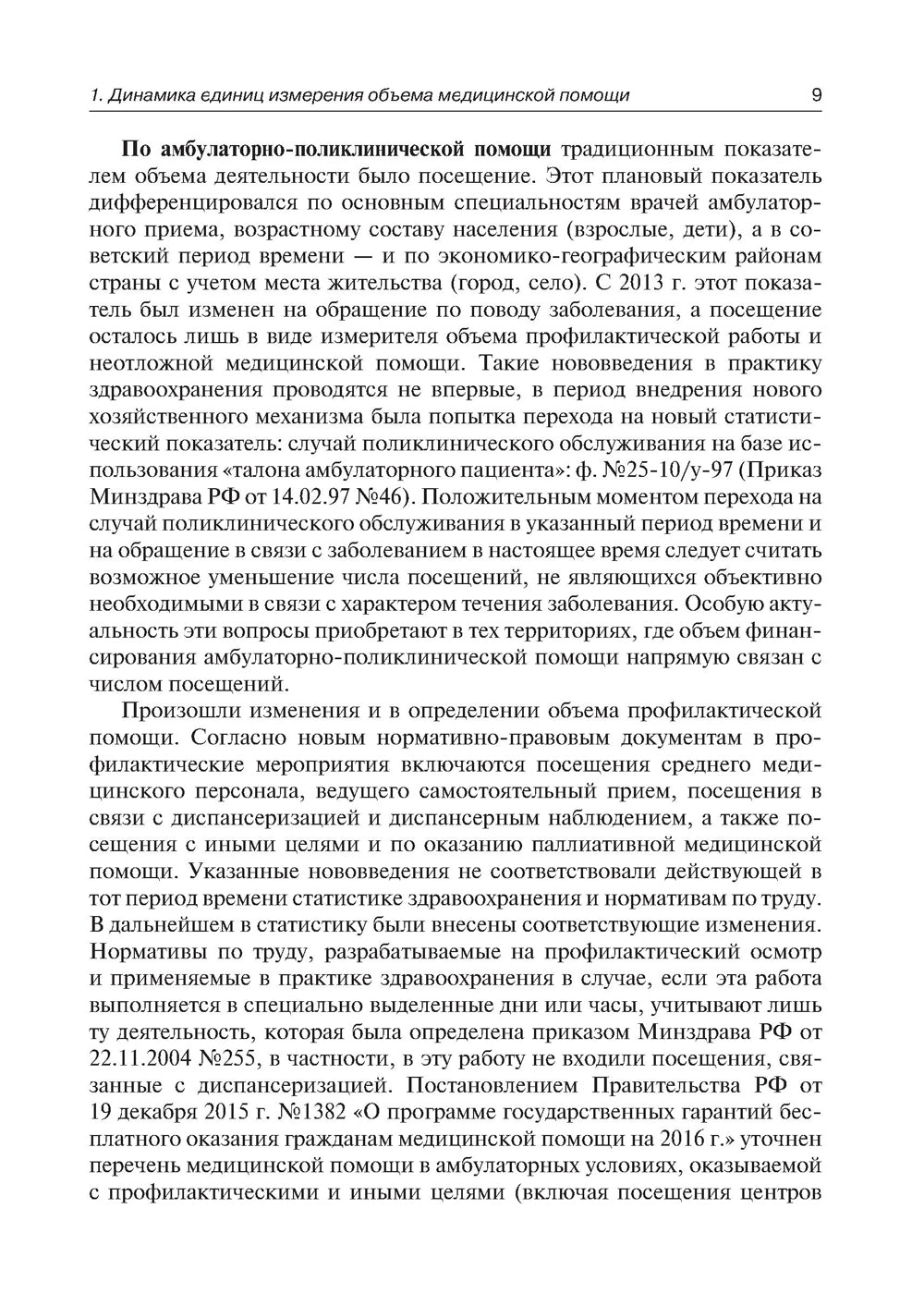 Garanties médicales médicales