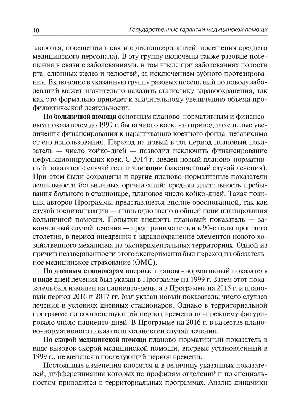 Garanties médicales médicales