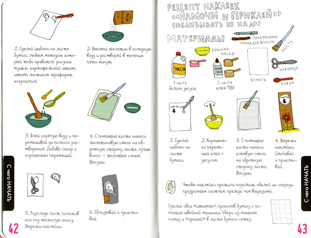Оставь свое послание миру. Набор для стрит-арта (кирпичи)