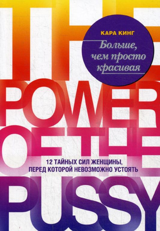 En gros, c'est très bientôt. 12 jours pour les femmes, avant que le temps ne soit nécessaire