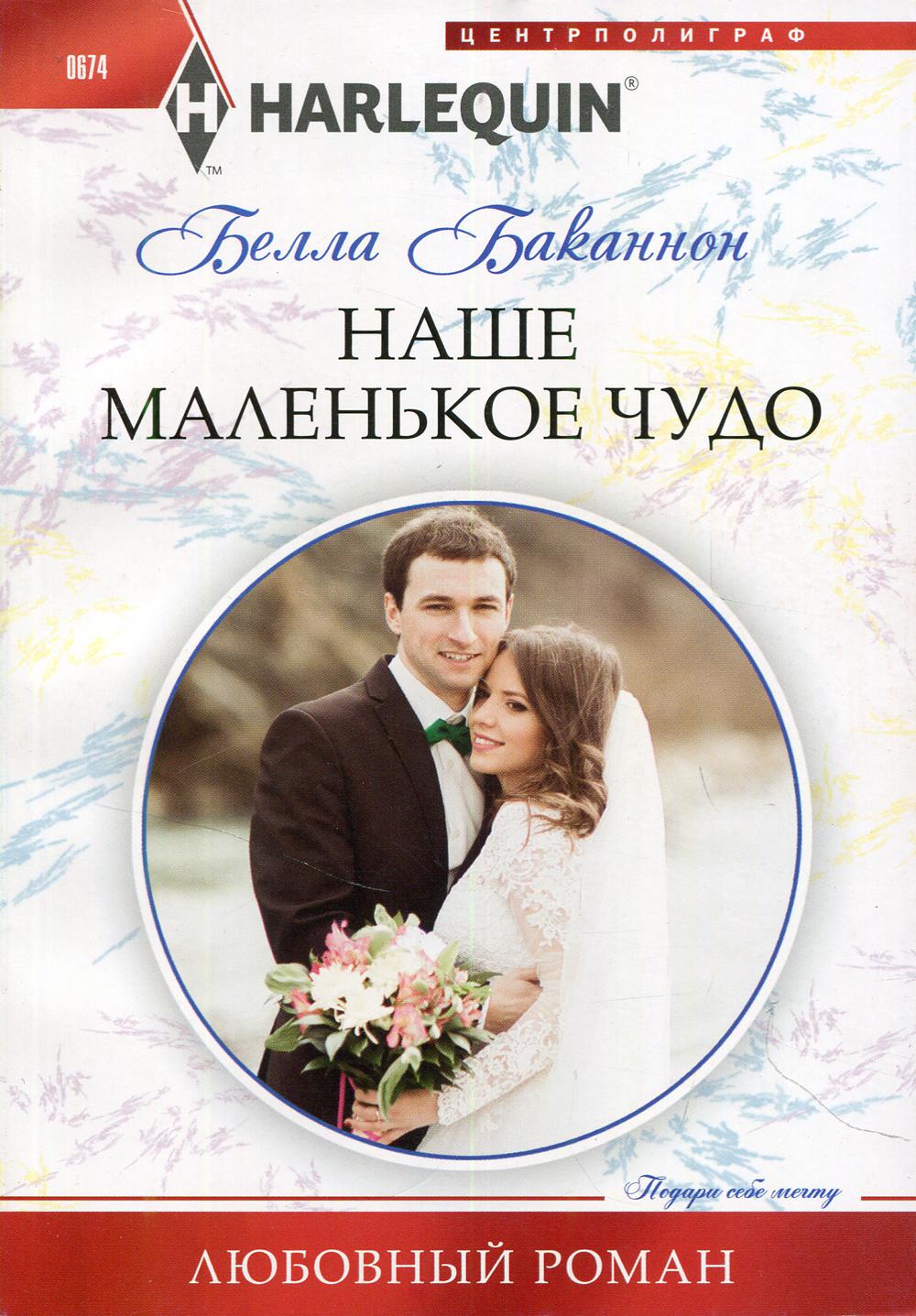 Наше маленькое чудо