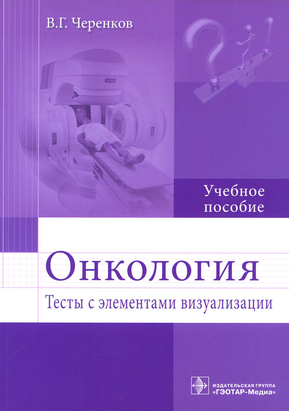 Oncologie. Tests de visualisation des éléments : Posologie réelle