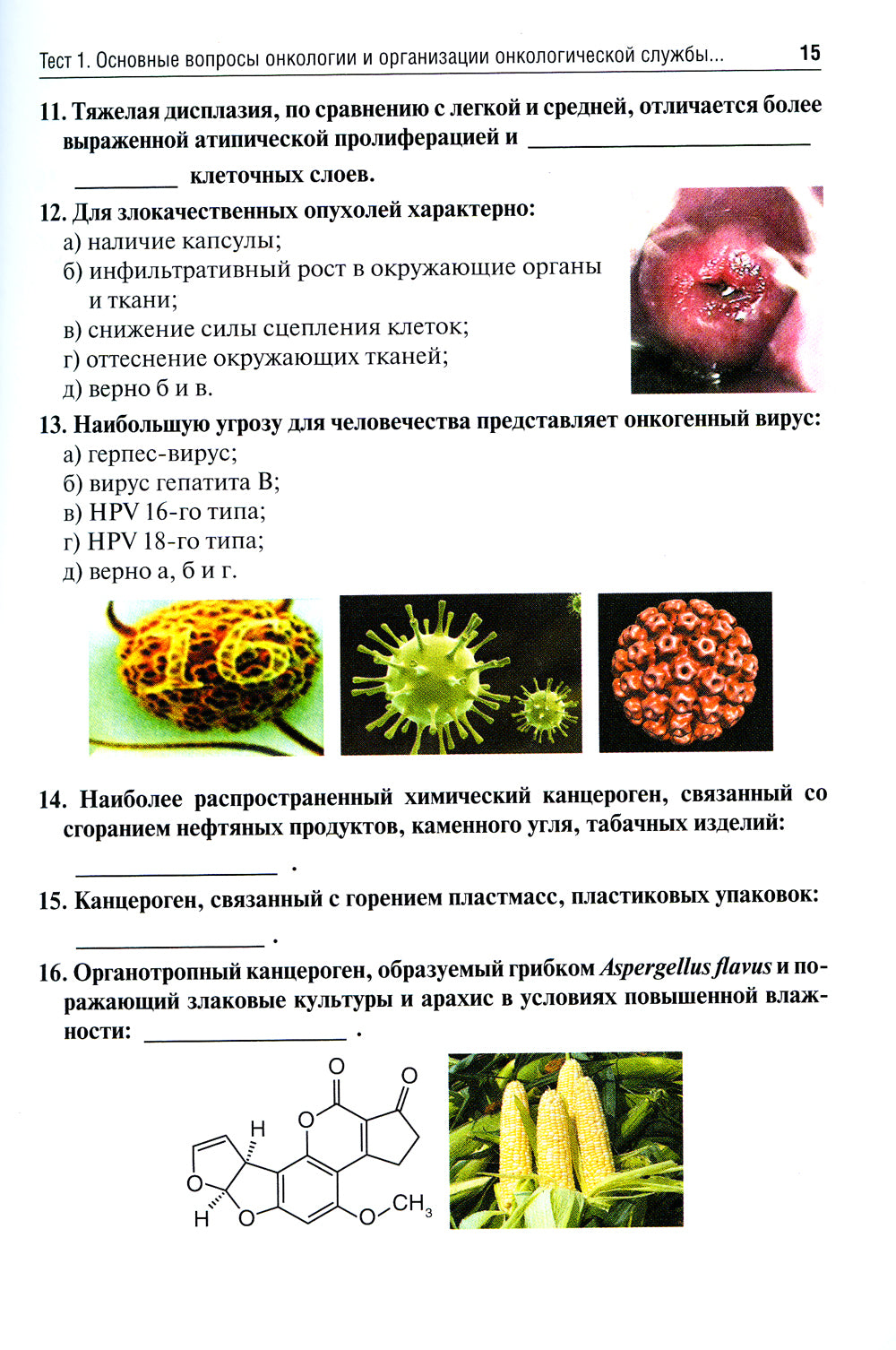 Oncologie. Tests de visualisation des éléments : Posologie réelle