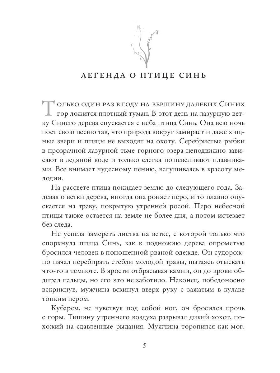 Амьен. Летопись древних времен