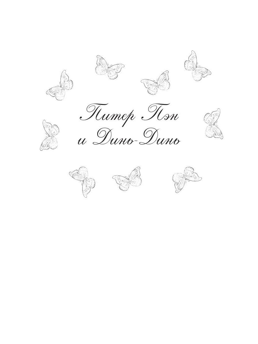 Не отдавай меня другому