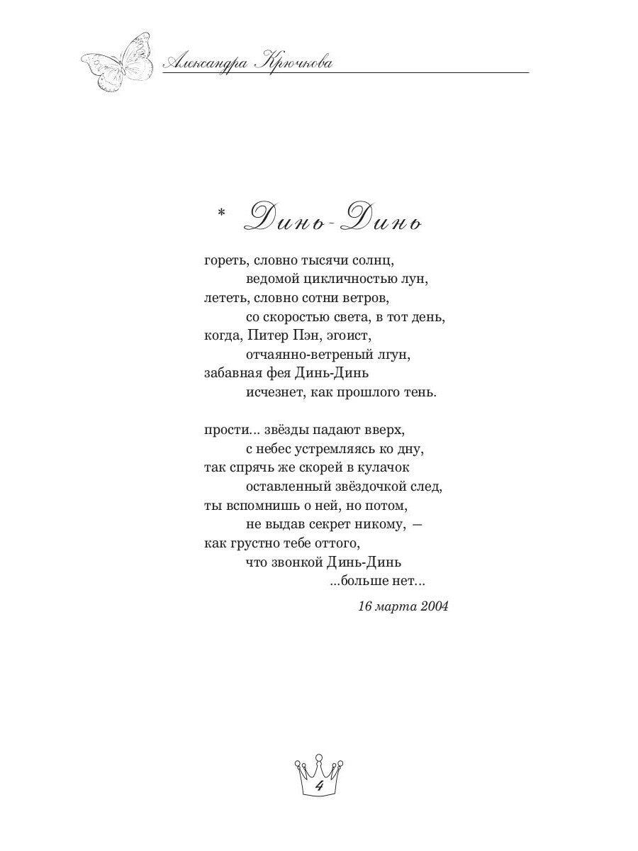 Не отдавай меня другому