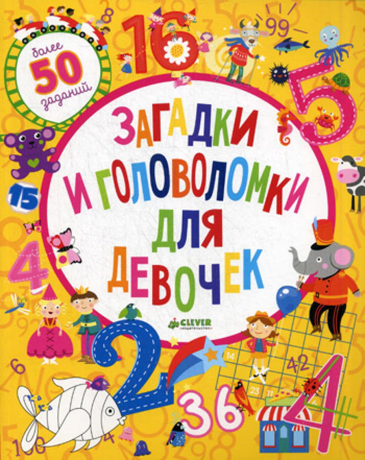 Pantalons et golfeurs pour enfants