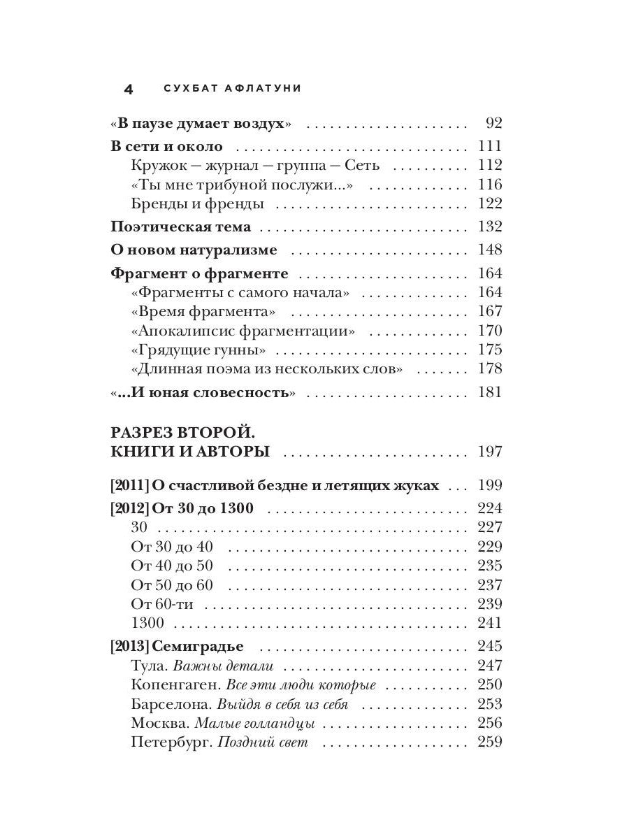 Дождь в разрезе