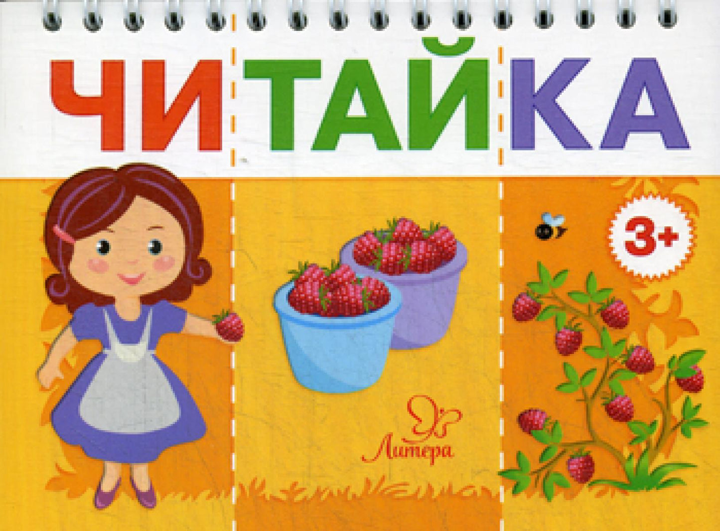 La Chine. Мама собирает ягоды