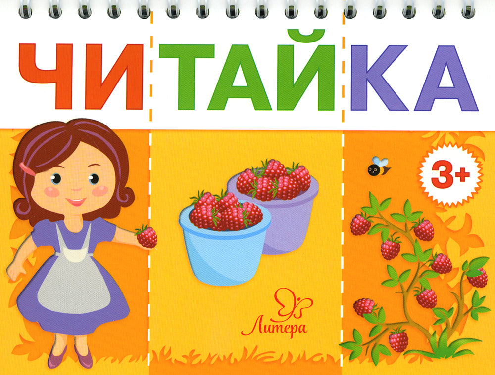 La Chine. Мама собирает ягоды