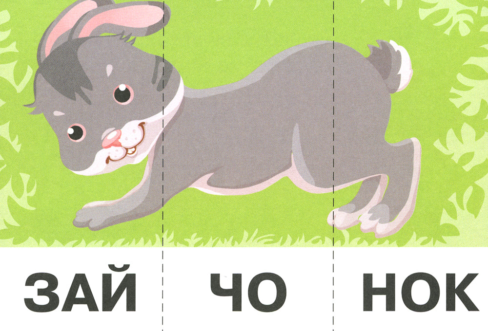 Читайка. Мишка любит мед